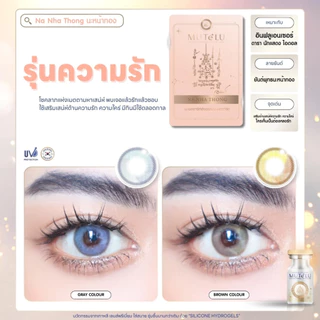 คอนแทคเลนส์ HYDROGEL มูเตลู เสริมเสน่ห์ คนรักคนหลง คนใคร่🌈Na-Nha-Thong🌈 Brown / Gray (Mutelu) ขนาดมินิ💖