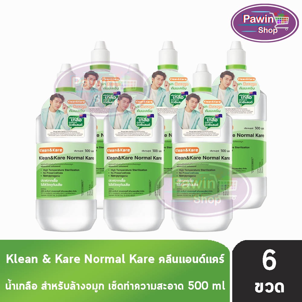 Klean and Kare น้ำเกลือ คลีนแอนด์แคร์ นอร์มอลแคร์ ปราศจากเชื้อ 500มล. [6 ขวด หัวจุก] DD 6102 Klean&Kare