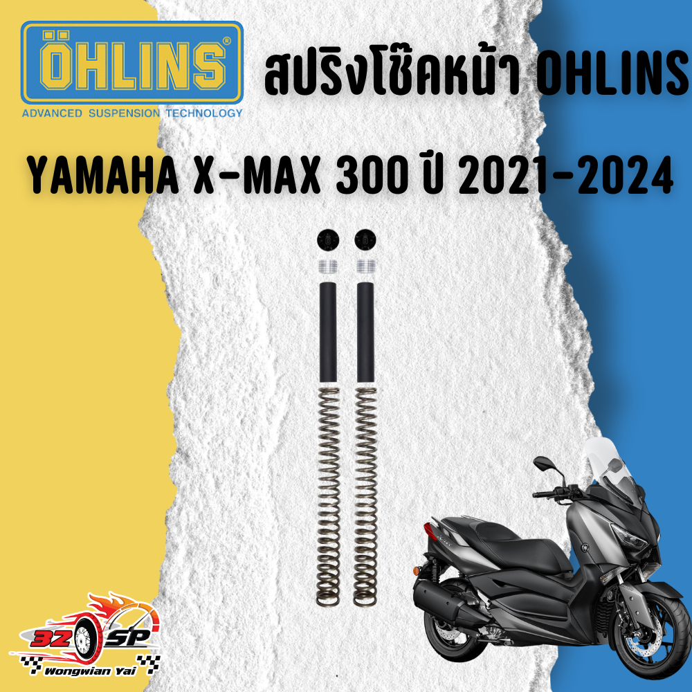 สปริงโช๊คหน้า OHLINS FRONT FORK SPRING KIT X-MAX 300 320SP.วงเวียนใหญ่!!