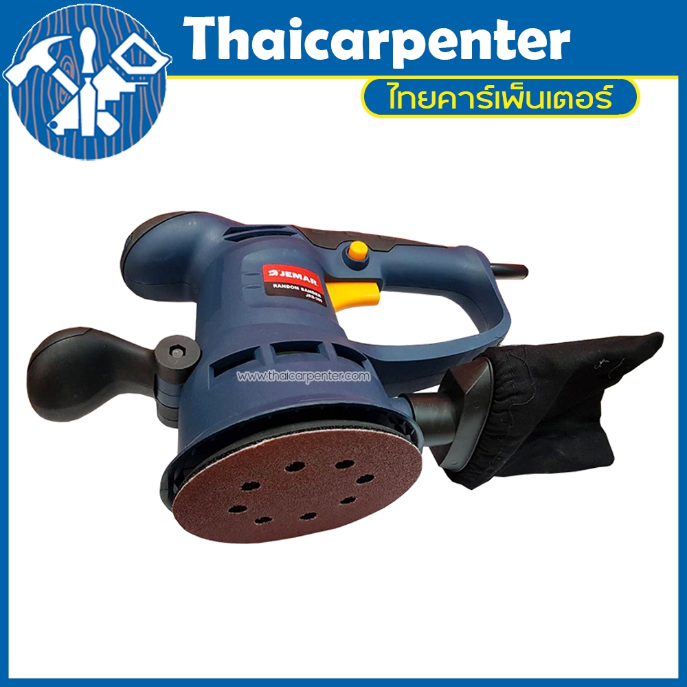 เครื่องขัดกระดาษทรายกลม 5" JEMAR