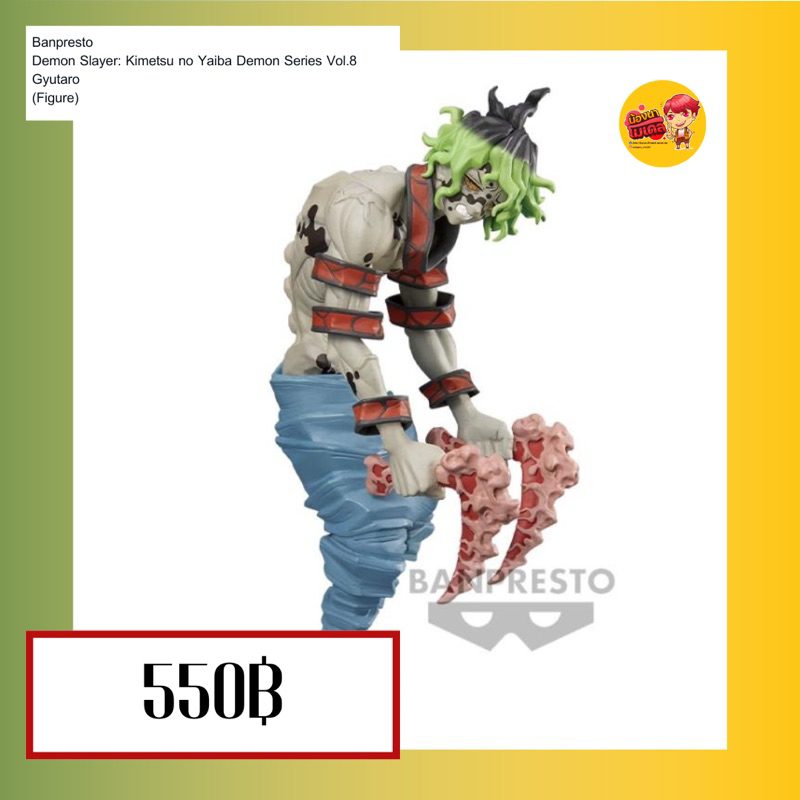 (สินค้าพร้อมส่ง) Banpresto Demon Slayer: Kimetsu no Yaiba Demon Series Vol.8 Gyutaro (Figure)