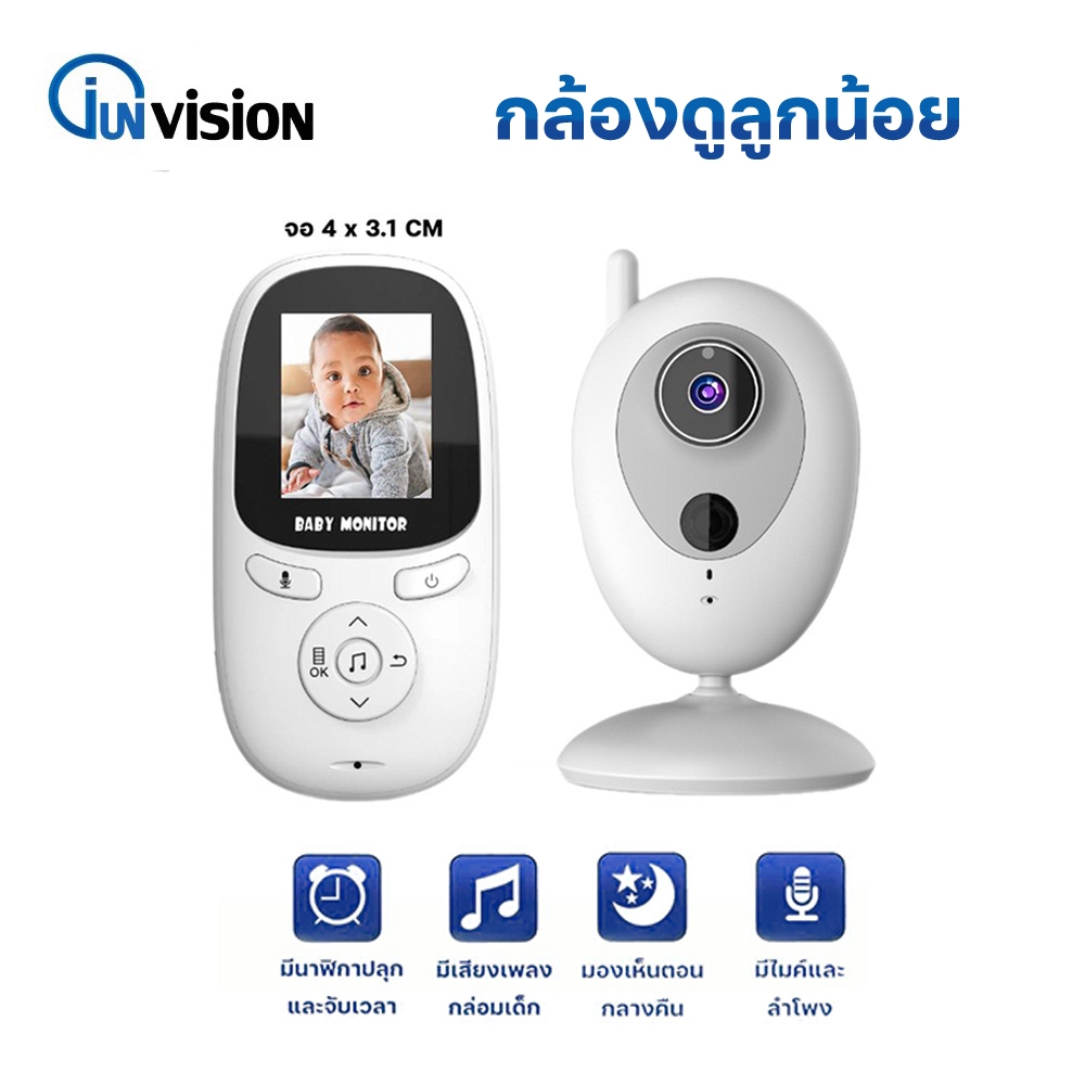 Junanvision กล้องดูลูกน้อย วิดีโอ HD ขนาด 2 นิ้ว พร้อมพูดได้สองทาง Two Way Talk มองเห็นตอนกลางคืน Ni