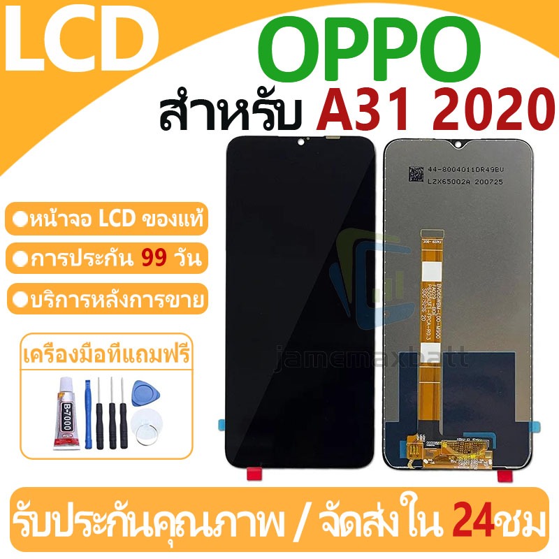 หน้าจอ LCD พร้อมทัชสกรีน OPPO A31 2020 LCD Screen Display Touch Panel For OPPO A31 2020 แถวกาว+ไขควง