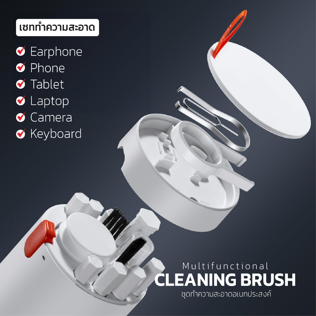 ชุดทำความสะอาดอเนกประสงค์  Gadget cleaning kit 20in1 รุ่น : Q20 สีขาว