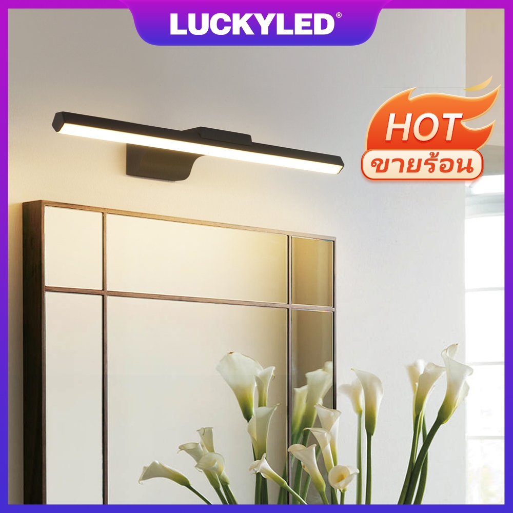 LUCKYLED LED ไฟห้องน้ำ ตู้เครื่องแป้ง ห้องแต่งตัว เรียบง่าย ทันสมัย ​​เติมแสงสว่าง Mirror Light 镜前灯