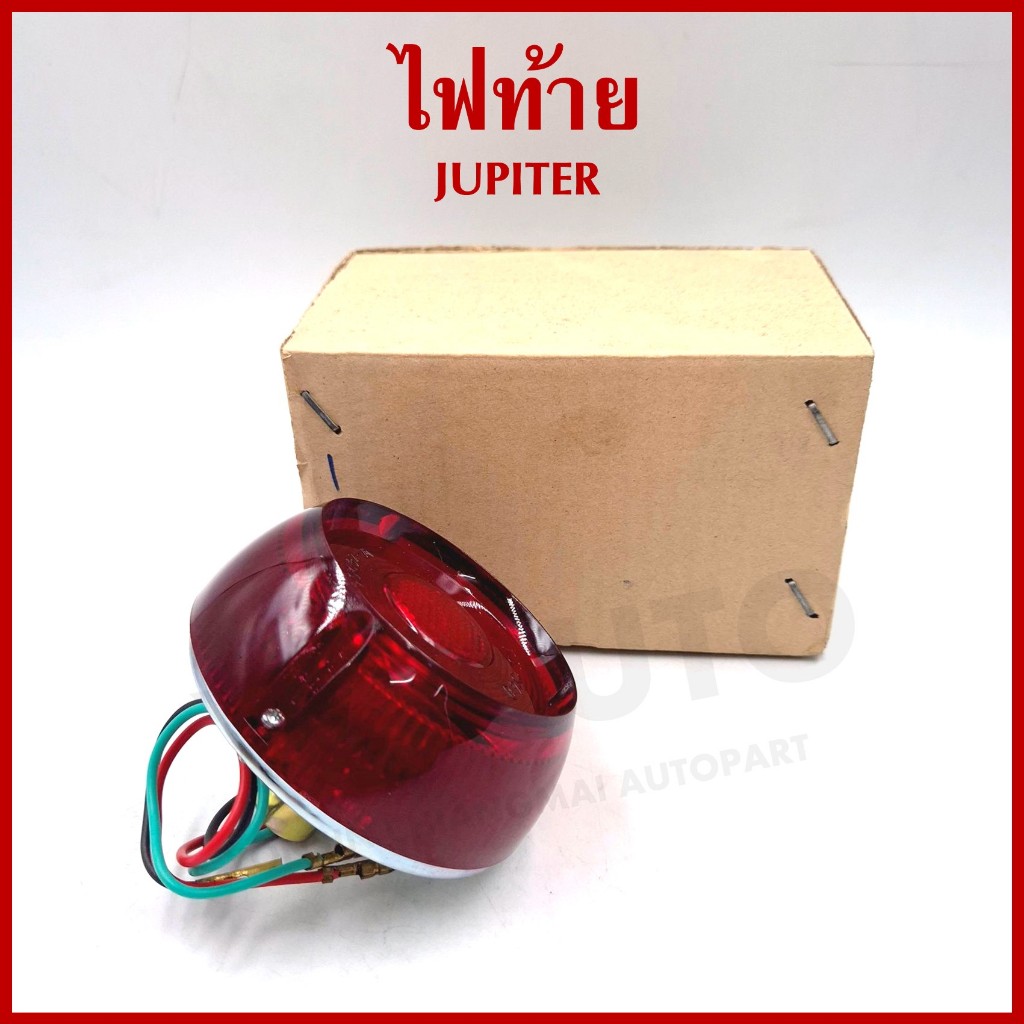 TS ไฟท้าย JUPITER จูปิเตอร์ JEEP สีแดง พร้อมหลอดไฟเบรค 12v กับ ยางรอง TS540 ราคา ดวงละ