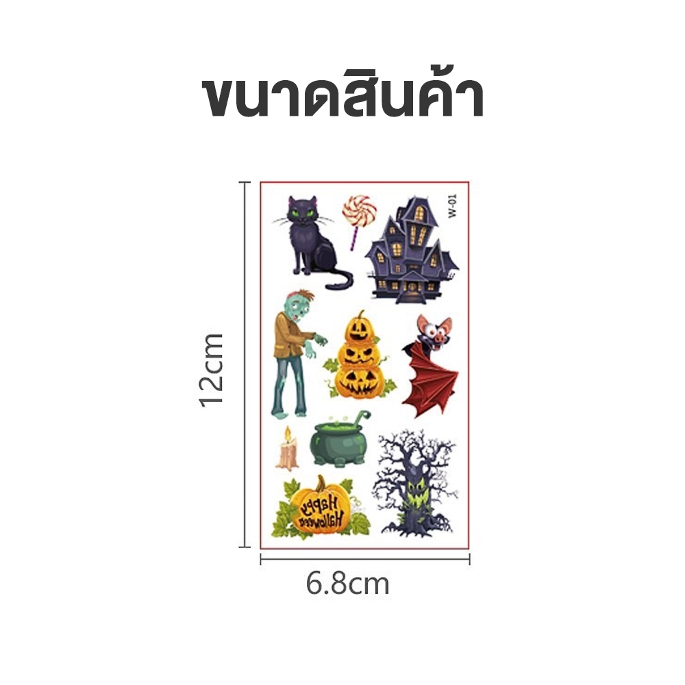 10 แผ่น สติกเกอร์แทททู แทททูฮาโลวีน กันน้ำ tattoo 1มี 10แผ่น - รูปที่ 2