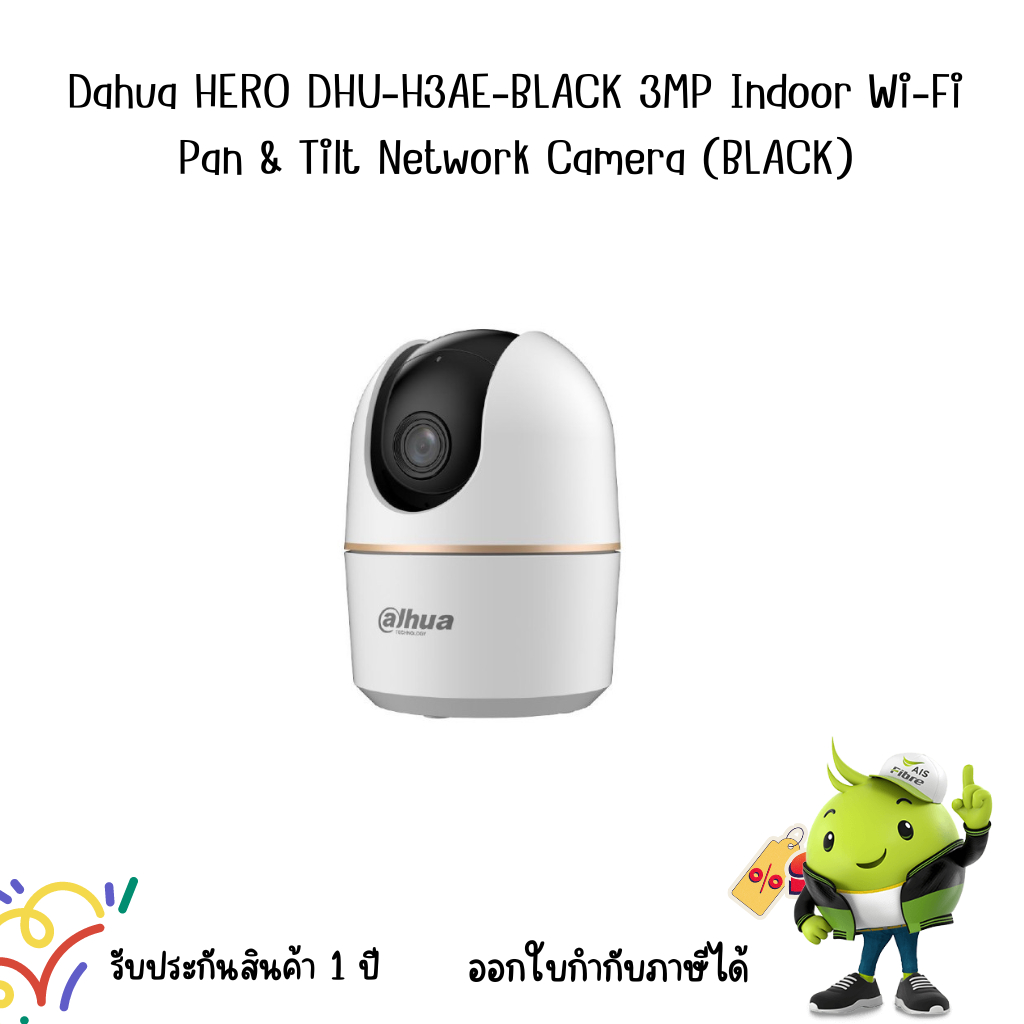 Dahua HERO DHU-H3AE-WHITE 3MP Indoor Wi-Fi  Pan & Tilt Network  Camera (White)