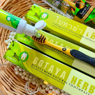 ยาสีฟันโบทาย่า ยาสีฟันสมุนไพรโบทาย่า เฮิร์บ ฟันขาว ดับกลิ่นป…