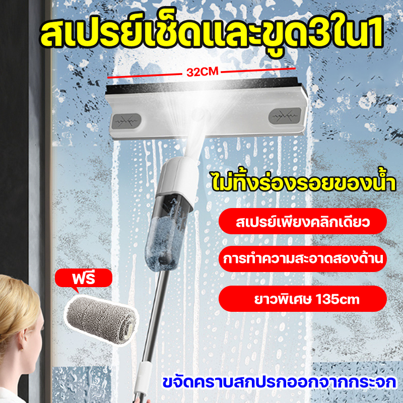 ทำความสะอาดแบบ 360° โดยไม่ทิ้งรอยน้ำใดๆ ที่เช็ดกระจก ไม้ถูกระจก ไม้เช็ดกระจก ปรับได้ 130 CM พร้อม