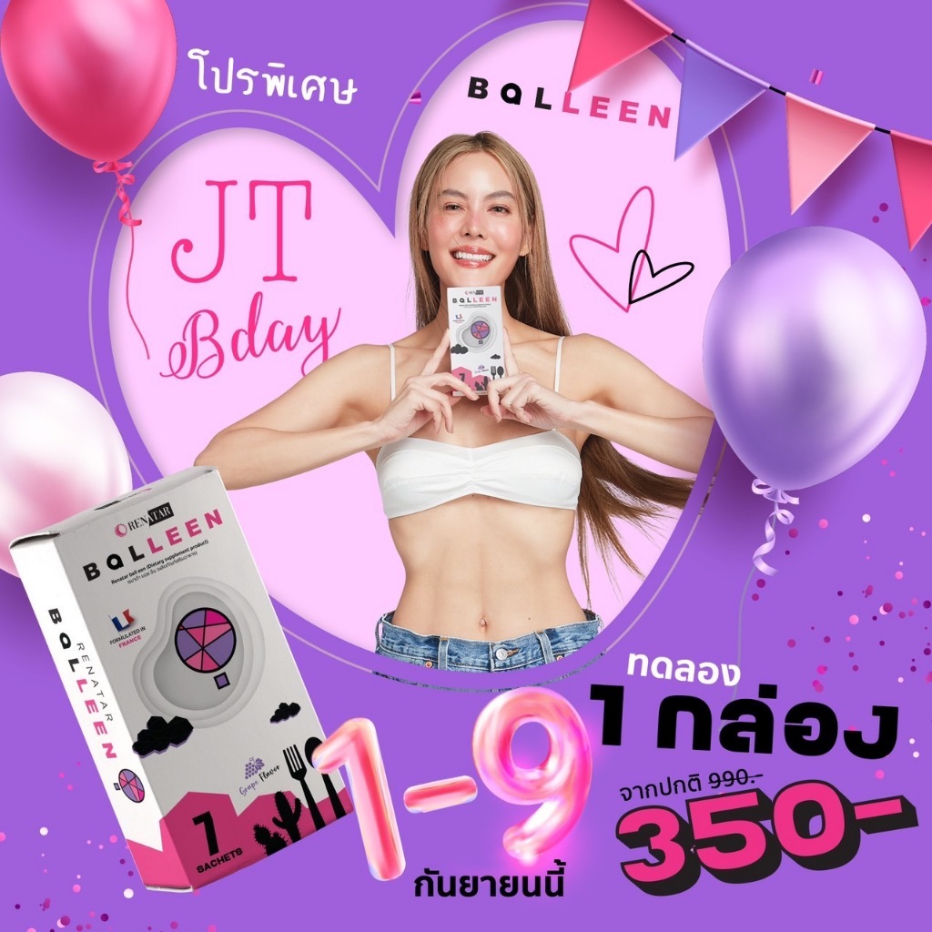 Renatar บอล อีน อาหารเสริม  balleen ของแท้ Renatar Evaชะนีบ้ากล้าม