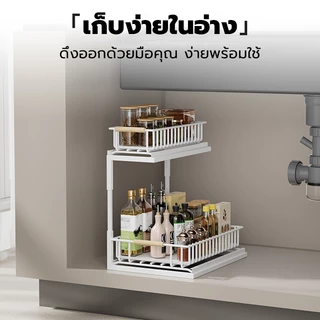 ชั้นเก็บของ มีลิ้นชักในตัว สแตนเลส ชั้นวางของใต้ซิงค์ ตะกร้าคู่ ชั้นวางของใต้อ่างล้างจาน