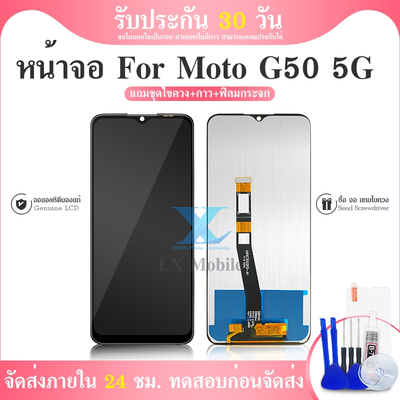 หน้าจอ LCD  Moto G50 5G Display จอ + ทัช อะไหล่มือถือ อะไหล่ Moto G50 5G