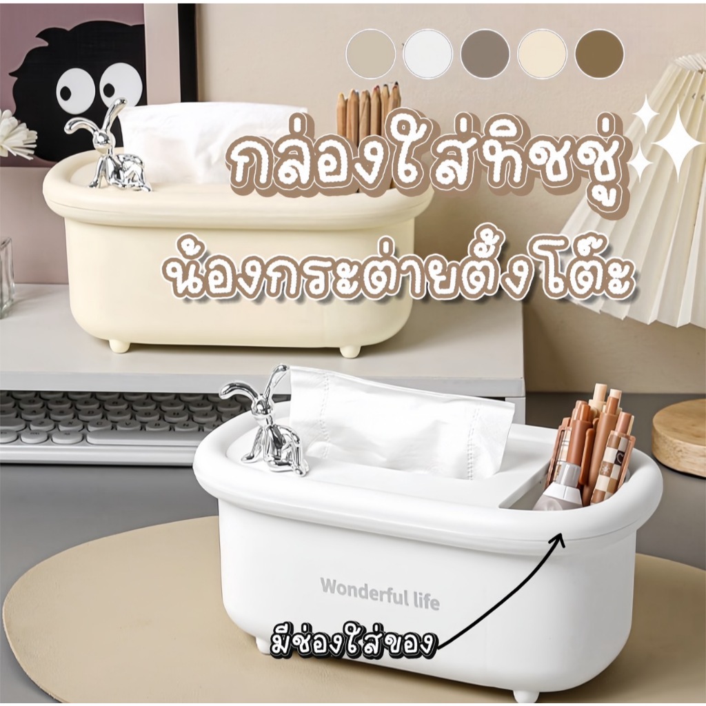 กล่องทิชชู่น้องกระต่าย กล่องกระดาษทิชชู่ สไตล์เกาหลี สําหรับตกแต่งภายในบ้าน ห้องนั่งเล่น
