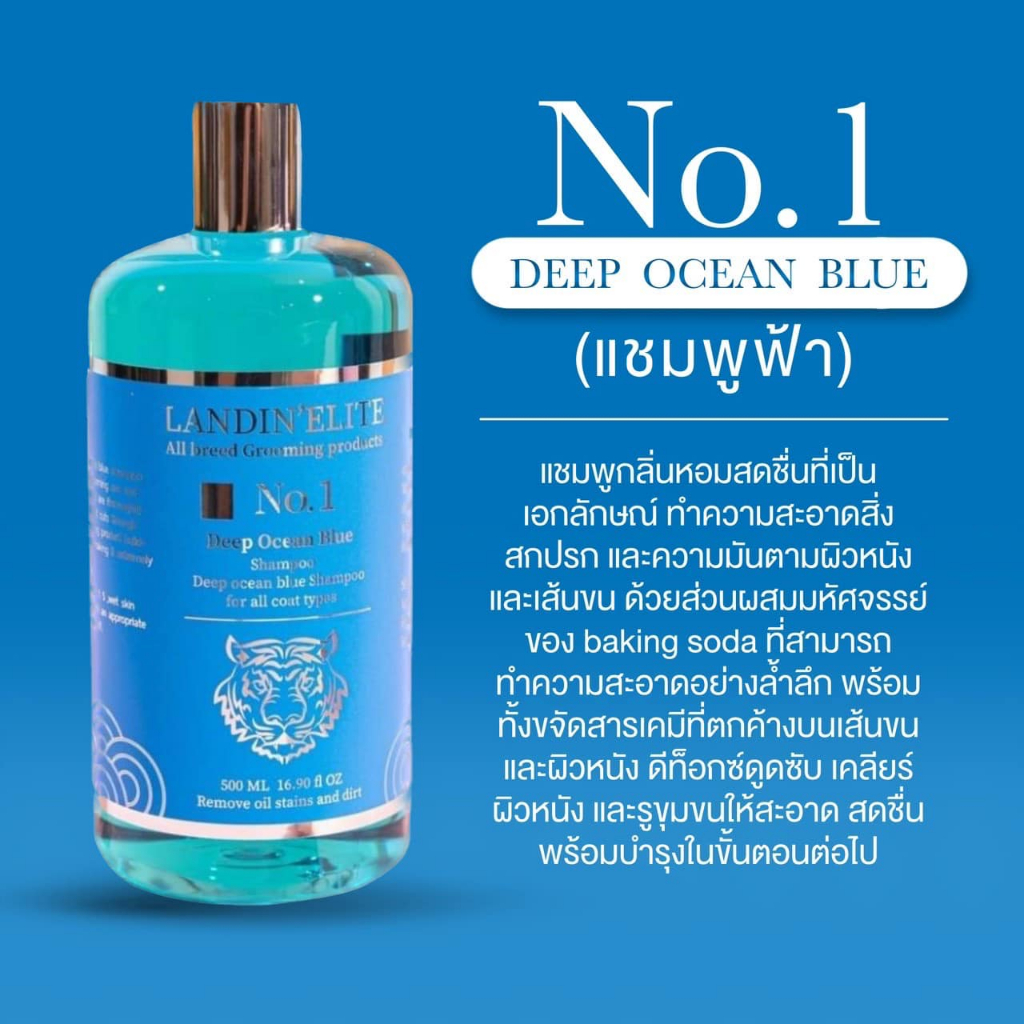 (ของแท้ พร้อมส่ง) LANDIN’ELITE ชุดเซทอาบน้ำแมว No.1 : แชมพูฟ้า