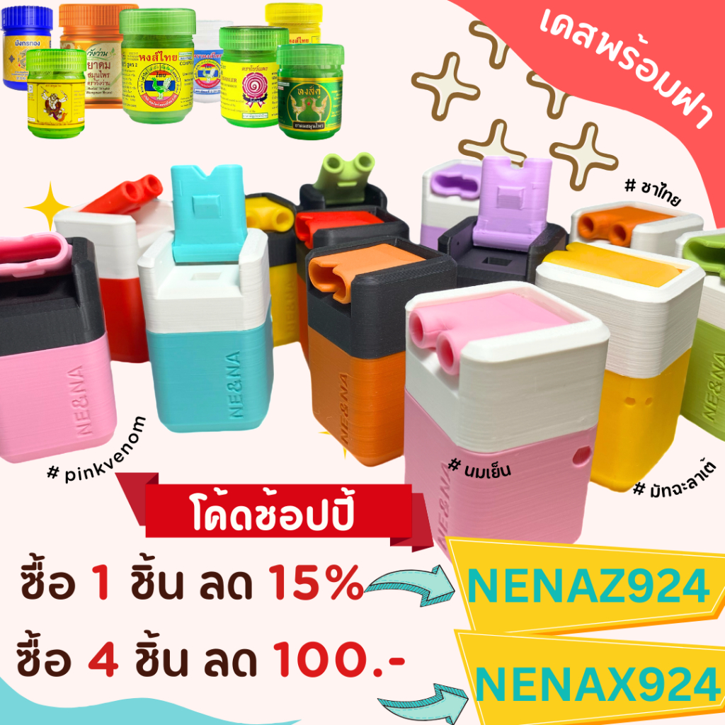 ซื้อ เคสยาดม หงส์ไทย หนุมาน มังกรทอง วังว่าน โบว์แดง หงส์คู่ พร้อมฝาสูด