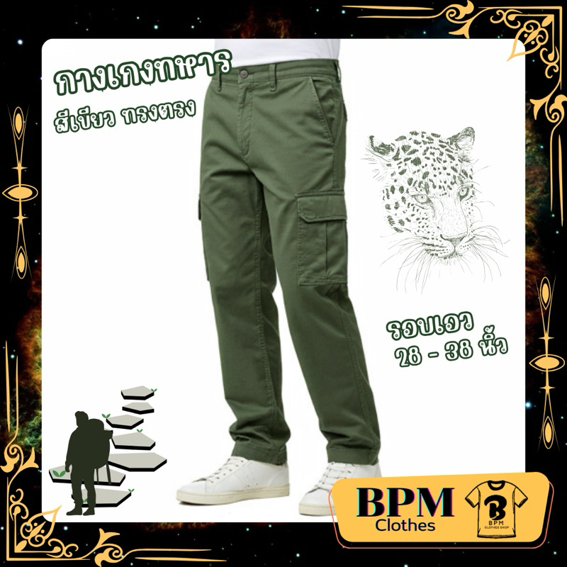 กางเกงทหาร ขายาว USA สีเขียวหัวเป็ด  ส่งฟรี เก็บเก็บปลายทาง