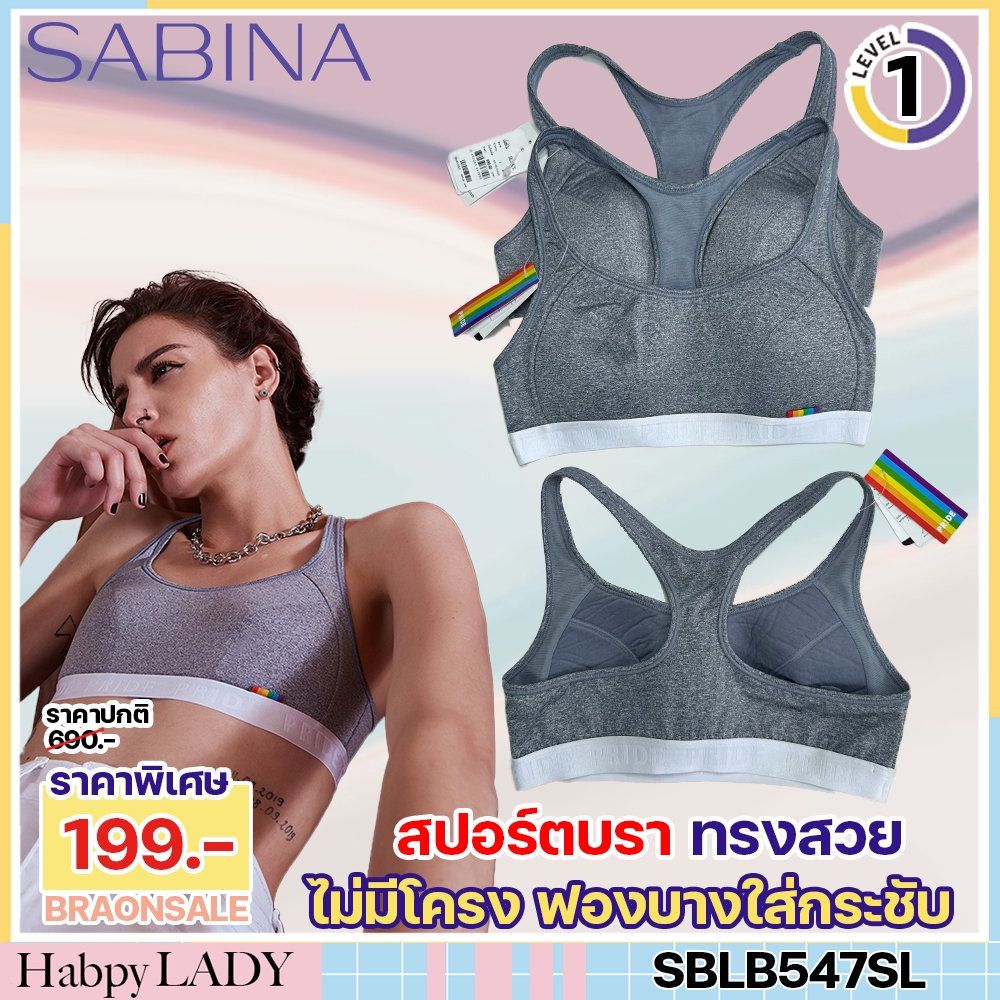 รหัส SBLB547SL SABINA เสื้อชั้นใน INVISIBLE WIRE (ไม่มีโครง) รุ่น SPECIAL รหัส SBLB547SL สีเทาอ่อน SBB