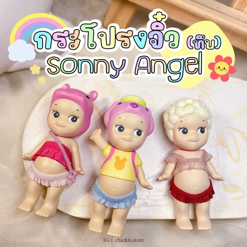 กระโปรงสั้นทึบ Sonny Angel (Hippers ใส่ได้)