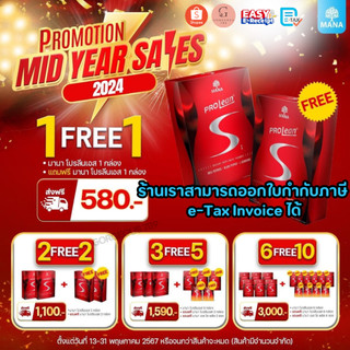 [ส่งไว❤️แท้เช็ครหัสได้] mana Prolean S❤️ออกใบกำกับภาษีได้💚 Prolean S โปรลีน เอส เจนนี่ เพียวอคานีทีน 1 กล่อง 10 เม็ด