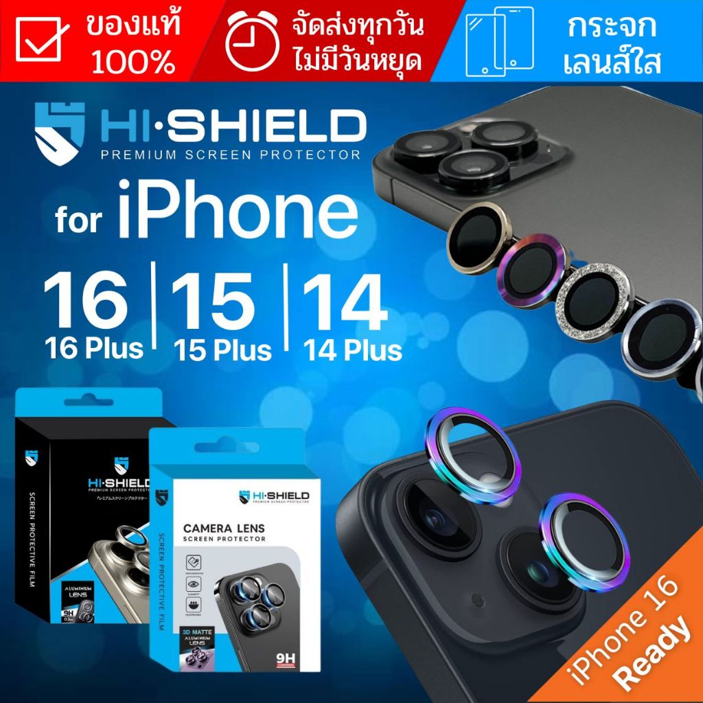 (ของแท้ส่งไว) กระจกกันรอย เลนส์กล้อง HiShield Aluminium Lens สำหรับ iPhone 16 / 16 Plus / 15 / 15 Plus / 14 / 14 Plus