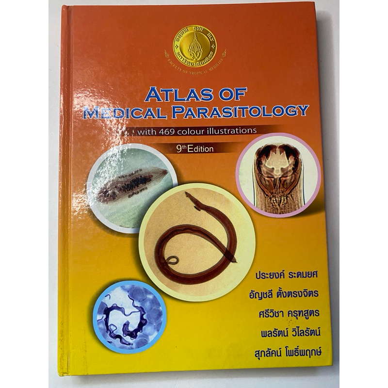 หนังสือ Atlas of Medical Parasitology with 469 colour illustrations