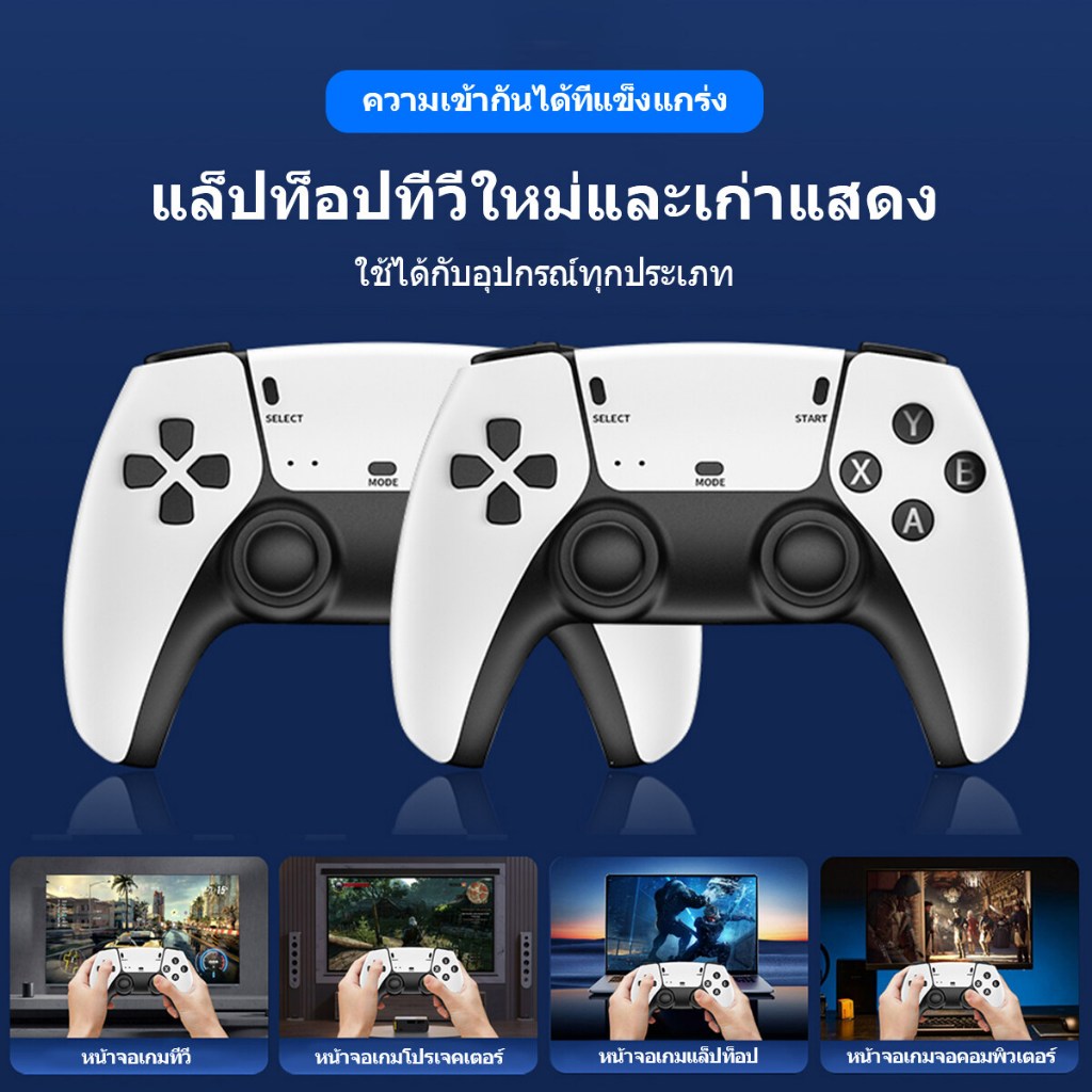 เกมส์ต่อทีวี game stick เกม HDMI 4K เครื่องเล่นเกมย้อนยุค ที่จับเกมบลูทูธ 64Gb ในตัวมี 30,000 game