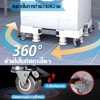 【รับน้ำหนัก 999KG】ฐานรองเครื่องซักผ้า ปรับขนาดและความสูงได้ ฐานรองตู้เย็น ขารองเครื่องซักผ้า ฐานรองเครื่องซักผ้า แบบมีล้