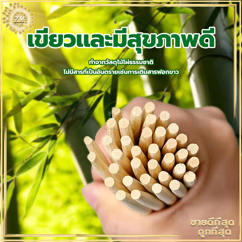 ตะเกียบไม้ใช้แล้วทิ้ง (45คู่) ตะเกียบไม้ไผ่ คุณภาพดี สะดวกในการพกพา สะอาดปลอดภัย มีพลาสติกห่อหุ้ม/ขนาด19.5cm thumbnail 9