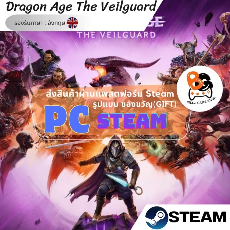 เกมPC Steam | Dragon Age The Veilguard