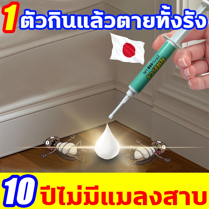ใช้1ครั้ง1ปีไม่มีแมลงสาบ เจลกำจัดแมลงสาบ กำจัดใน1คืน เจลแมลงสาบ ติดเชื้อตาย ฆ่าแมลงสาบ ยาแมลงสาบ ไล่แมลงสาบ