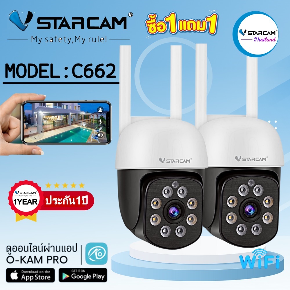 Vstarcamกล้องวงจรปิดกล้องใช้ภายนอก รุ่นC662 ความละเอียด3ล้านพิกเซล ไวไฟในตัว(แพ็คคู่)