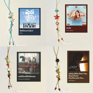 Sebofficial | Phone charm | สายคล้องโทรศัพท์มือถือเชือกเทียนถัก สายคล้องกล้องถ่ายรูป ไดอารี่ พวงกุญแจ ออกแบบตามปกเพลง 🗝