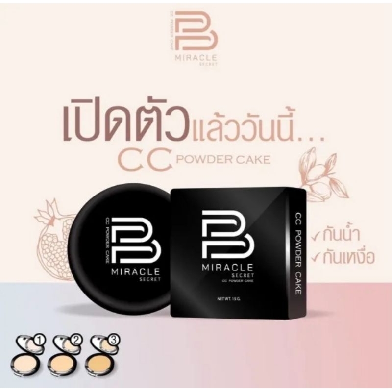 พร้อมส่ง แป้งพัฟ B miracle cc powder cake spf50++ ของแท้100% - รูปที่ 4