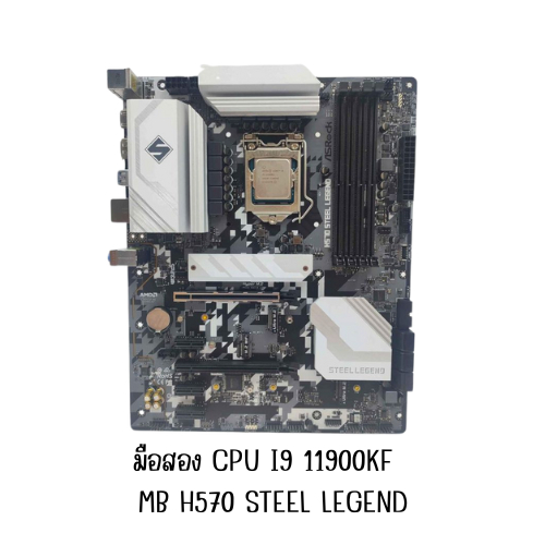 มือสอง Cpu i9 11900KF + MB H570 Steel legend