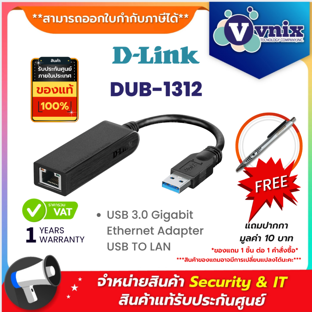 DUB-1312 D-LINK USB 3.0 Gigabit Ethernet Adapter USB TO LAN By Vnix Group