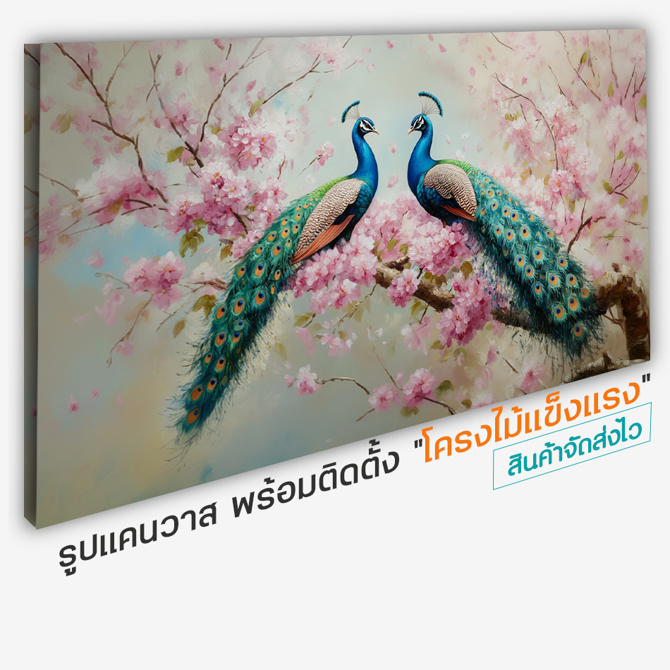 นกยุงมงคล รูปติดบ้าน รูปนก รูปมงคล