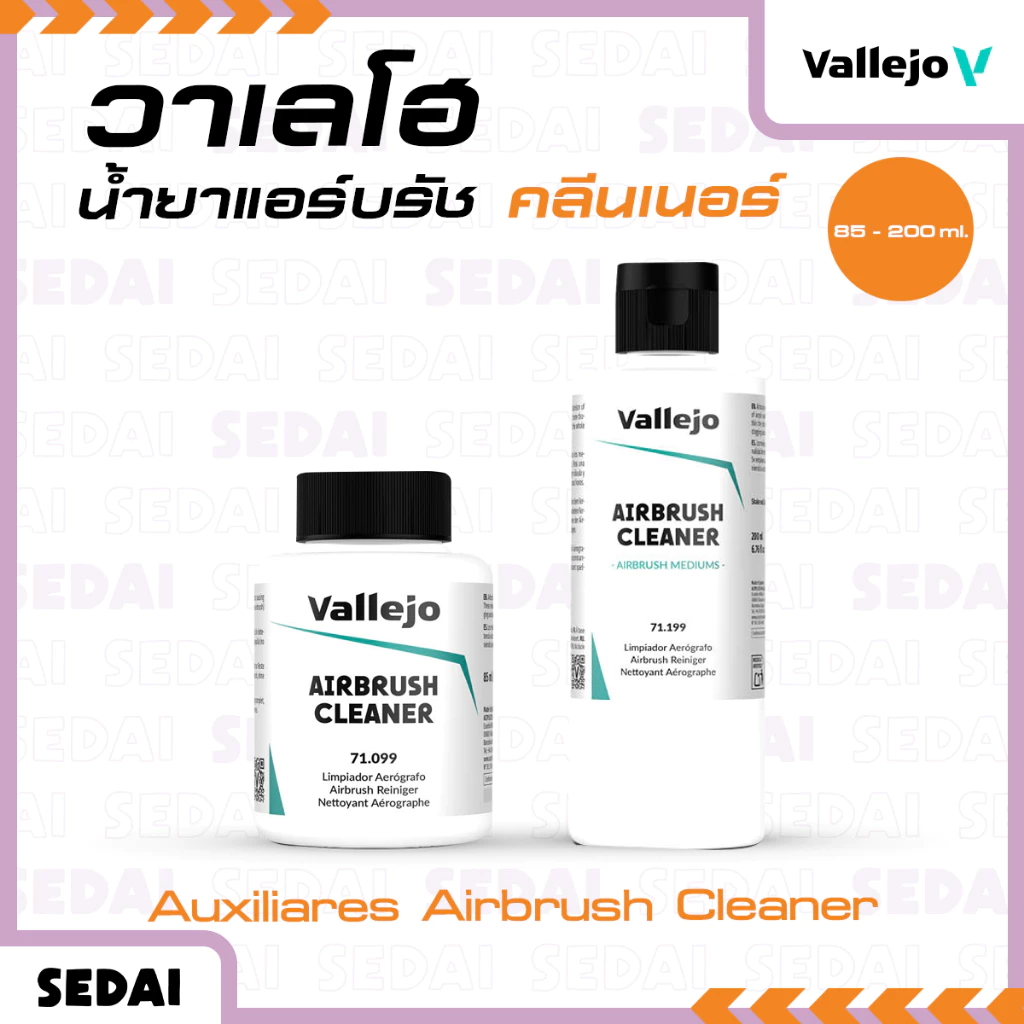 [ ส่งฟรี 🔥 ] วาเลโฮ Vallejo สีเพ้นท์โมเดล สีเพ้นท์โมเดลสูตรน้ำ Auxiliares Airbrush Cleaner 85 - 200 ML