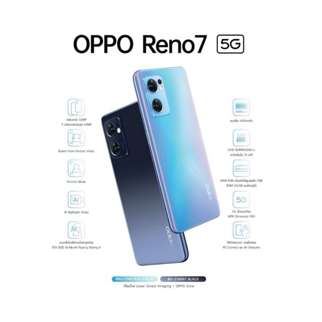 Oppo Reno 7 Pro 5G 256GB /Reno7 5g สินค้าใหม่ เครื่องศูนย์ สินค้าเคลียร์สตอค์ สินค้าใหม่ตกรุ่น ประกันร้าน 3 เดือน