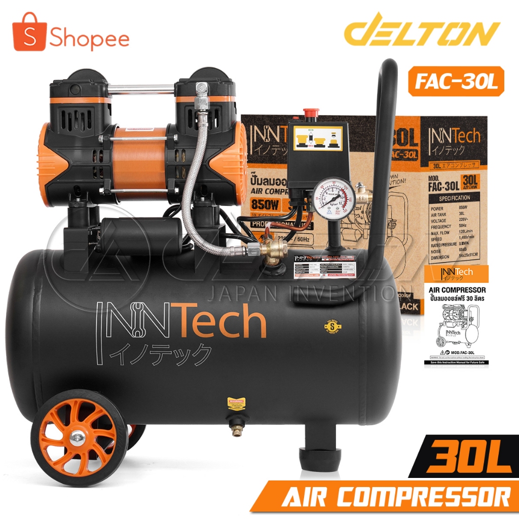 InnTech ปั้มลมออยล์ฟรี 30 ลิตร 850W (ถังเต็ม) OIL FREE ไม่ใช้น้ำมัน เร็ว แรง เสียงเงียบ Air Compressor 30L รุ่น FAC-30L