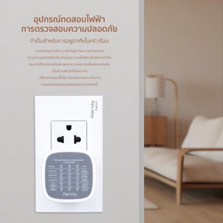 RANDY RD-Test adapter ปลั๊กไฟ เครื่องตรวจสอบวงจรอัจฉริยะ เครื่องทดสอบไฟฟ้า ปลั๊กตรวจสอบสายไฟ รองรับกำลังไฟ 100-260V