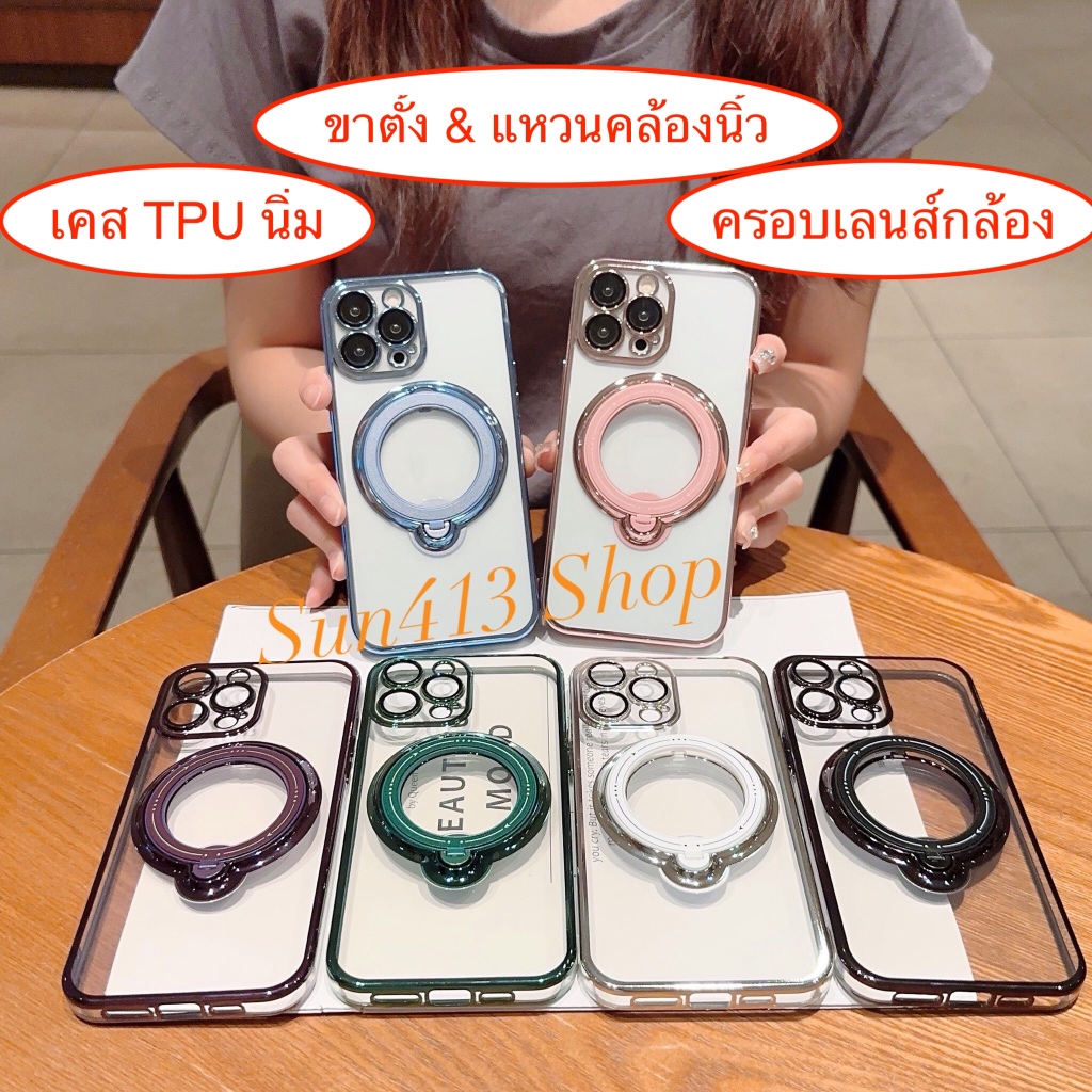 เคสใส ครอบเลนส์กล้อง ขาตั้ง แหวนคล้องนิ้ว TPU แม่เหล็กชาร์จไร้สาย Magnetic Case สำหรับไอโฟน 15, 14, 13