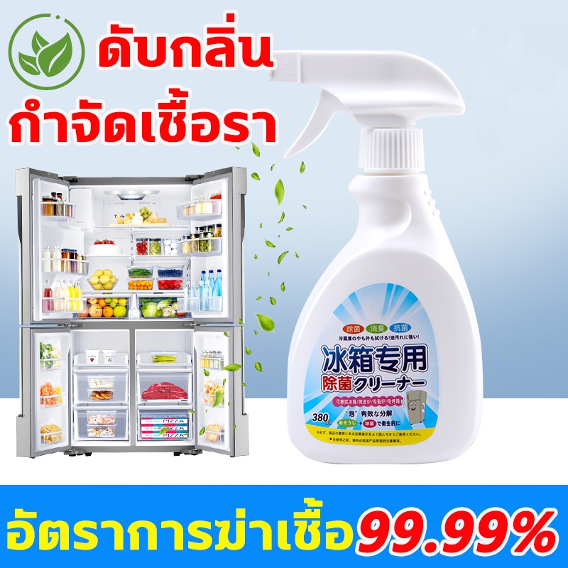 ใช้อันนี้ตู้เย็นไม่มีกลิ่นเหม็นแล้ว ล้างตู้เย็น สูตรปลอดภัยและไม่เป็นพิษ น้ำยาล้างตู้เย็น ดับกลิ่น น้ำยาดับกลิ่นตู้เย็น