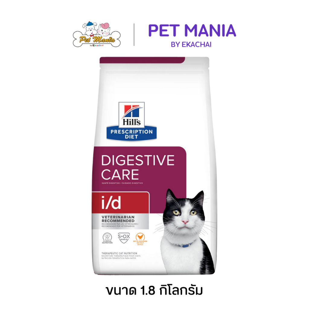 Hill's® Prescription Diet® i/d® Feline สำหรับรักษาโรคท้องเสีย1.81kg.