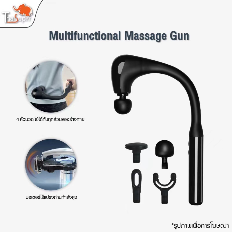 Multifunctional Massage Gun เครื่องนวดอเนกประสงค์ ไร้สายนวดทุบปืน Fascia ร่างกายกล้ามเนื้อผ่อนคลายไฟฟ้าความทนทานสูง