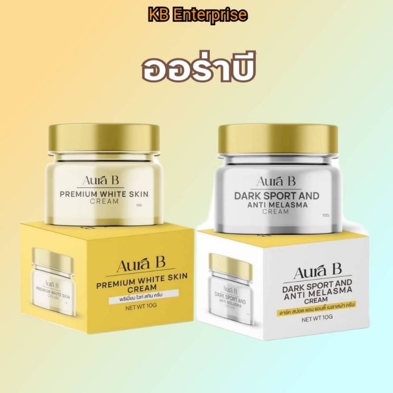 [ลด50%เฉพาะในไลฟ์]ครีมฝ้าออร่าบี Aura B ลดสิว ฝ้า กระ จุดด่างดำ ของแท้ %พร้อมส่ง