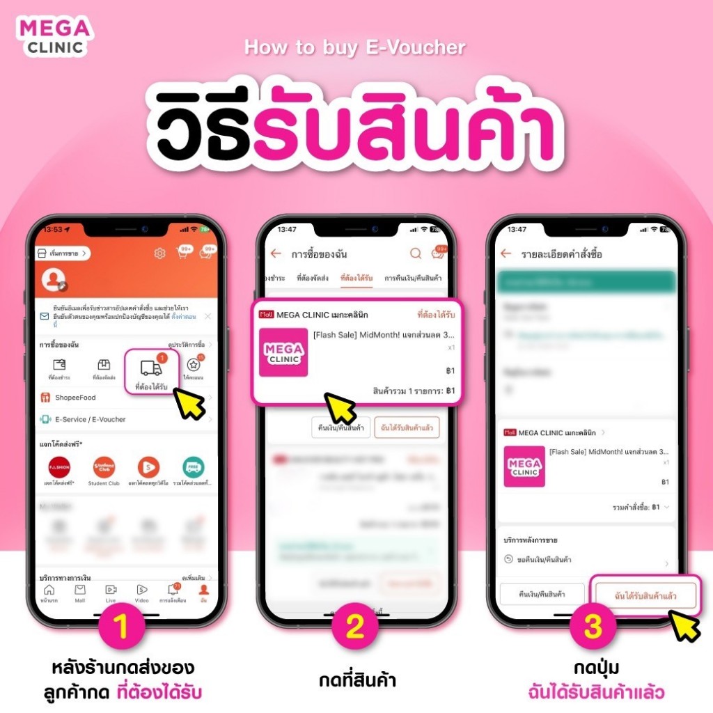 [E-voucher] แลกซื้อ 99 บาท! วิตามินบำรุงผิวเข้มข้น 3 สูตรขายดี (ปกติ 1,900.-) MEGA CLINIC เมกะคลินิก