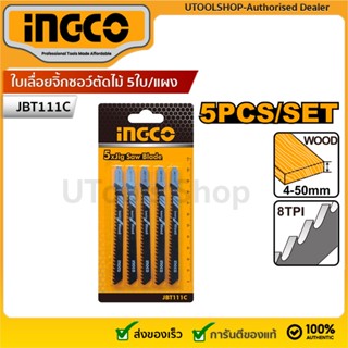 INGCO ใบเลื่อยจิ้กซอว์ตัดไม้ 5ใบ/แผง รุ่น JBT111C