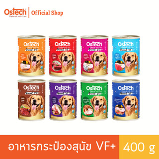 (12 กระป๋อง) Ostech ออสเทค อาหารกระป๋อง กัวเม่ VF+ สำหรับสุน…