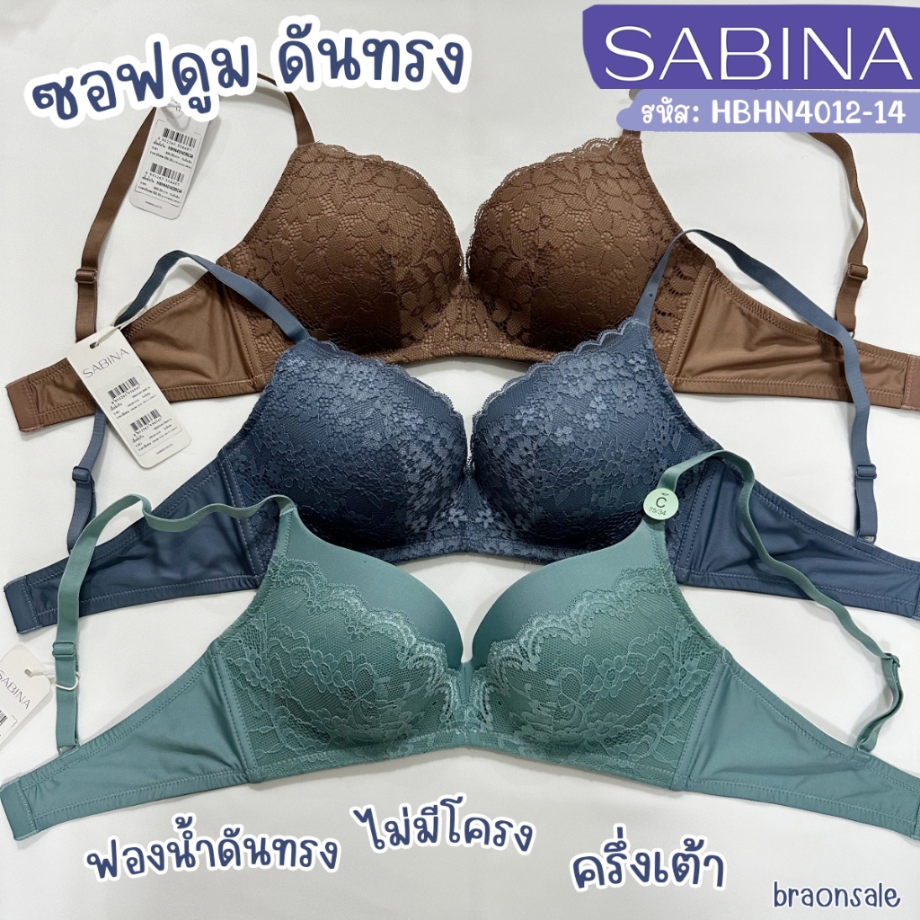 รหัส HBHN4012 HBHN4013 HBHN4014 Sabina เสื้อชั้นใน Invisible Wire (ไม่มีโครง) SET